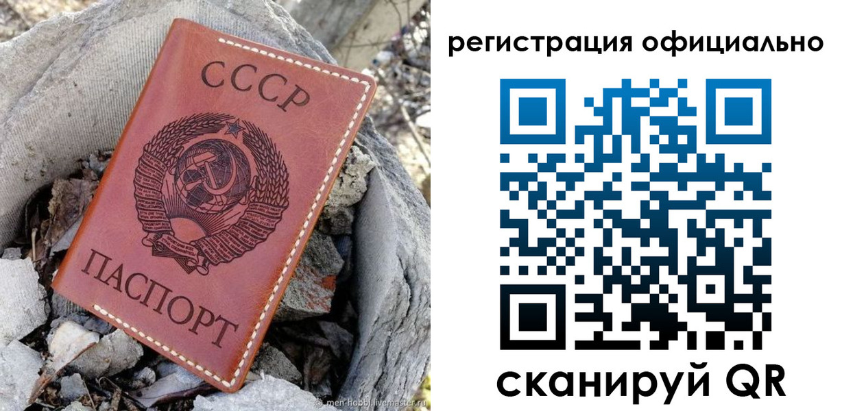 временная регистрация купить в Ревде