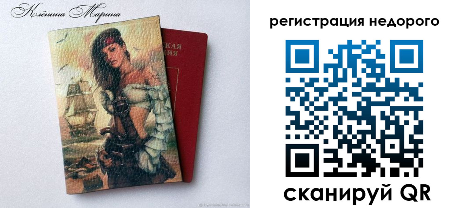 прописка для школы в Ревде