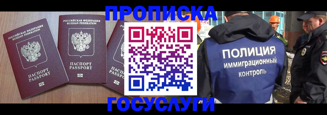 регистрация в Ревде