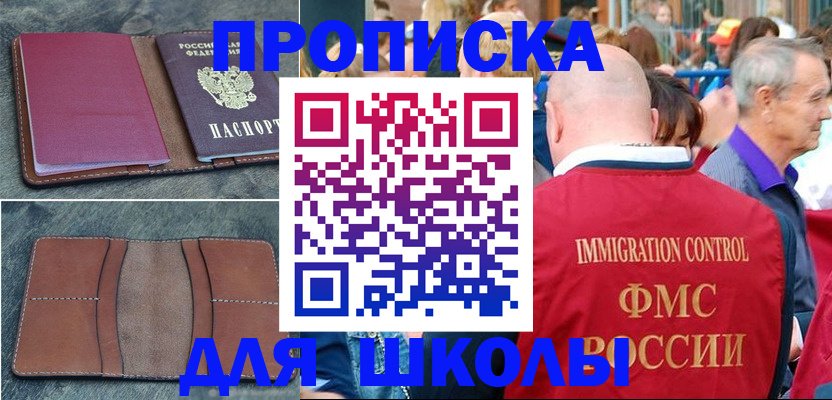 временная регистрация собственник в Ревде
