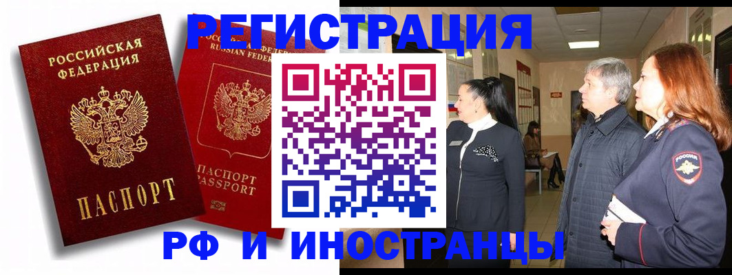 временная регистрация для школы в Ревде