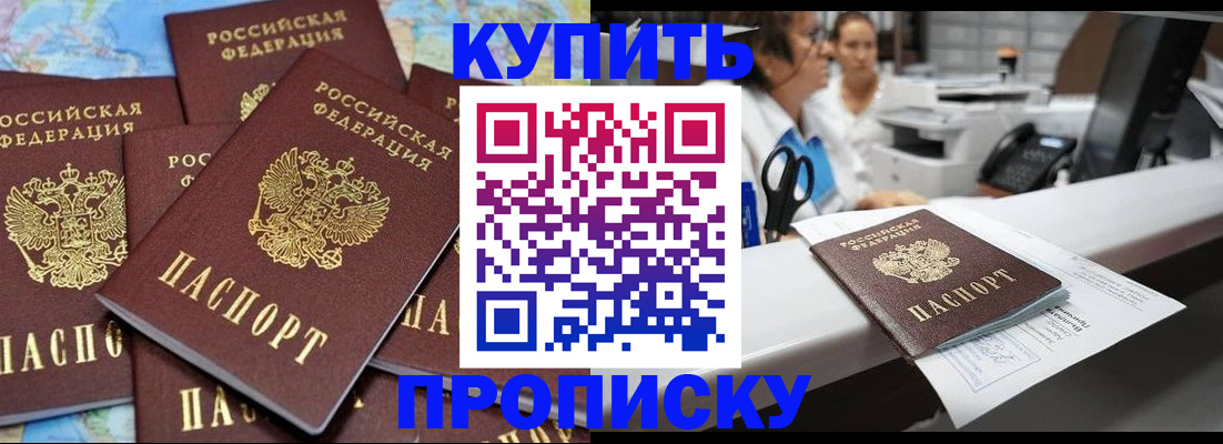 пропишу в квартире в Ревде